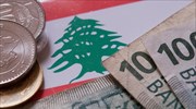 Λίβανος: Διαμαρτυρία βουλευτή σε τράπεζα - Ζητεί πρόσβαση στα χρήματά της για επείγον χειρουργείο
