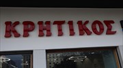 Η αλυσίδα Κρητικός εξαγόρασε τα σούπερ μάρκετ Μαθιουδάκης στην Κρήτη