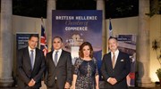 Ολοκληρώθηκε η εκδήλωση «Back-to-Business» του Ελληνοβρετανικού Εμπορικού Επιμελητηρίου