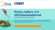 ΕΦΕΤ: Γιορτάζει την Παγκόσμια Ημέρα Επισιτισμού-Διατροφής με την εκστρατεία #EUChooseSafeFood