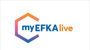 myEFKAlive: Σε λειτουργία και σε Κεντρική Μακεδονία - Στερεά Ελλάδα
