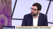 Ν. Ηλιόπουλος στο Naftemporiki TV: Η κυβέρνηση Μητσοτάκη λειτουργεί ως επιταχυντής των κρίσεων