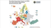 Η Ελλάδα στην 29η θέση στον Δείκτη Διεθνούς Φορολογικής Ανταγωνιστικότητας