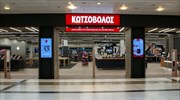 Κωτσόβολος: Καταστήματα προσβάσιμα στα άτομα που ανήκουν στο φάσμα του Αυτισμού