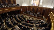 Λίβανος: Τέταρτη φορά  που οι βουλευτές αποτυγχάνουν να εκλέξουν πρόεδρο