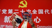 Η ψηφιακή νέα Κίνα του «κόκκινου αυτοκράτορα» Σι Τζινπίνγκ