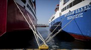 Πειραιάς: Δεμένα σήμερα τα πλοία στο λιμάνι λόγω 24ωρης απεργίας