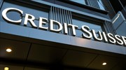 Credit Suisse: Τεράστιες ζημίες 4 δισ. φράγκων για το γ