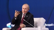 Πούτιν: Ζούμε την πιο επικίνδυνη δεκαετία μετά το τέλος του Β