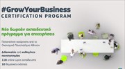 Cosmote: Δωρεάν εκπαιδευτικό πρόγραμμα GrowYourBusiness για επιχειρήσεις με πιστοποιητικό από ΟΠΑ