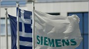 ΥΠΟΙΟ: Εντολή για έρευνα στη Siemens