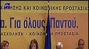 Σε ισχύ από 1/9 το νέο θεσμικό πλαίσιο για τις δομές φύλαξης και φιλοξενίας παιδιών