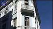 Μητέρα και παιδί απανθρακώθηκαν σε πυρκαγιά
