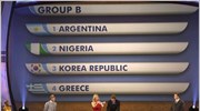 Με Αργεντινή, Νιγηρία, και N. Κορέα η Ελλάδα στο Μουντιάλ