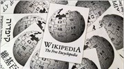 Σε τέλμα η Wikipedia;