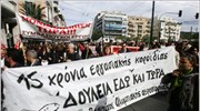 Στους δρόμους οι συμβασιούχοι του Δημοσίου