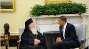 Διαβεβαιώσεις Ομπάμα στον Οικουμενικό Πατριάρχη