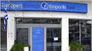 Emporiki Bank: Ζημίες 472,1 εκατ. στο εννεάμηνο