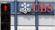 UBS: Ζημίες για τέταρτο συνεχόμενο τρίμηνο