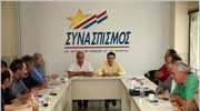 ΣΥΝ: Ικανοποίηση για το εκλογικό αποτέλεσμα