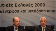 Εκτίμηση του τελικού αποτελέσματος έως τις 9 μ.μ. της 4ης Οκτωβρίου