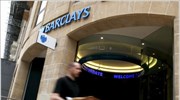 Πρόστιμο 2,45 εκατ. στερλινών στη Barclays