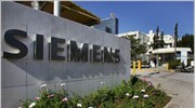 Υπόθεση Siemens: Προς υποβολή αιτήματος δικαστικής συνδρομής στην Ιταλία