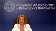 Π.Δ. για την ασφαλιστική κάλυψη της ιατρικώς υποβοηθούμενης αναπαραγωγής