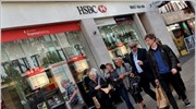 Πρόστιμο 3,2 εκατ. στερλινών HSBC