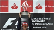 F1: Το όνειρο που έγινε πραγματικότητα!