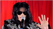 Νέες αποκαλύψεις για τον εθισμό του Μάικλ Τζάκσον σε φάρμακα