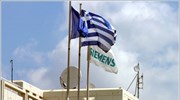 Υπόθεση Siemens: Κλήσεις σε απολογία σε 11 άτομα