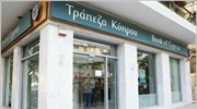 Τράπεζα Κύπρου: Υπογραφή σύμβασης τιτλοποίησης 1 δισ. €