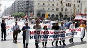 Θεσσαλονίκη: Ολοκληρώθηκαν οι απεργιακές συγκεντρώσεις