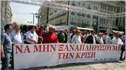 Ολοκληρώθηκε η πορεία της ΑΔΕΔΥ στο κέντρο