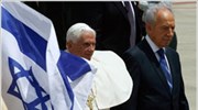 Στο Ισραήλ ο Πάπας
