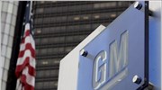 GM: Ζημίες 5,9 δισ. δολ. το α’ τρίμηνο