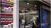 Νέο χτύπημα κουκουλοφόρων στη Θεσσαλονίκη