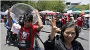 Ταϊλάνδη: Αποχωρούν από την έδρα της κυβέρνησης οι διαδηλωτές