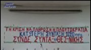 Θεσσαλονίκη: Στους δρόμους βγήκαν οι συνταξιούχοι