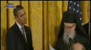 Τον Αρχιεπίσκοπο Δημήτριο υποδέχθηκε ο Ομπάμα