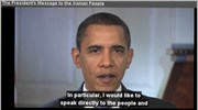 Θετικά δέχθηκε η Τεχεράνη το μήνυμα Ομπάμα