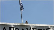 Η οικονομική κρίση έχει επηρεάσει το 74% των Ελλήνων