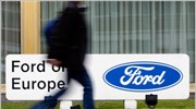 Ford: Μείωση παραγωγής στην Ευρώπη