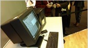 Τα 20ά του γενέθλια γιορτάζει το World Wide Web