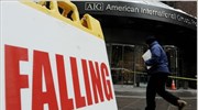 «Καταστροφική» για τις τράπεζες μια πιθανή κατάρρευση της AIG