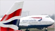 British Airways: Πρόβλεψη για ζημίες την επόμενη χρονιά