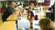 ΥΠΟΙΟ: Οδηγίες εφαρμογής περαίωσης