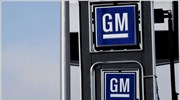General Motors: Περικοπή 10.000 θέσεων διοικητικού προσωπικού