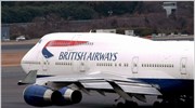 Ζημίες 127 εκατ. στερλινών για τη British Airways